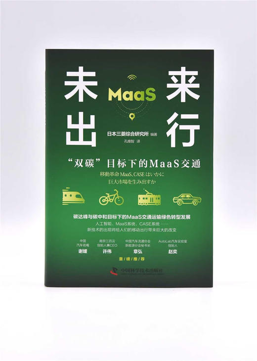 未来出行 商品图3