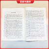 2025全国临床执业助理医师冲刺试卷与解析 临床执业助理医师资格考试专家组编 强化题型训练 9787567924970中国协和医科大学出版社 商品缩略图4
