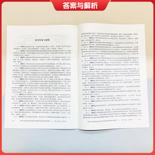 2025全国临床执业助理医师冲刺试卷与解析 临床执业助理医师资格考试专家组编 强化题型训练 9787567924970中国协和医科大学出版社 商品图4