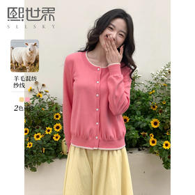 【专属特价】熙世界羊毛混纺针织开衫女长袖气质撞色圆领短款上衣2025春秋新款