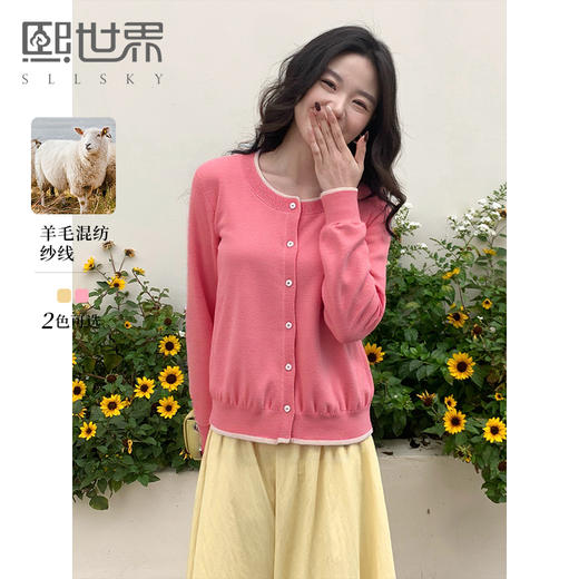 【专属特价】熙世界羊毛混纺针织开衫女长袖气质撞色圆领短款上衣2025春秋新款 商品图0