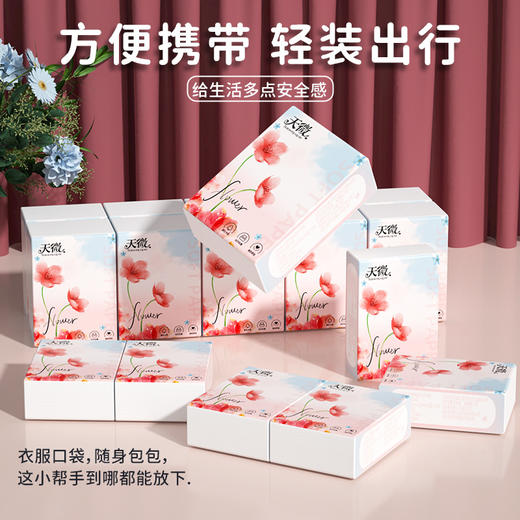 【秒杀❗️9.9抢20包🔥手帕纸】原生木浆，天然呵护！亲肤柔韧面巾纸实惠便捷出行装加大尺寸纸巾可选50包 商品图1