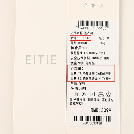 EITIE爱特爱夏季新款时尚高级气质高腰显瘦舒适系带连衣裙7807503 商品图6
