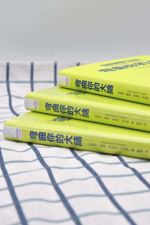 弯曲你的大脑 商品图5