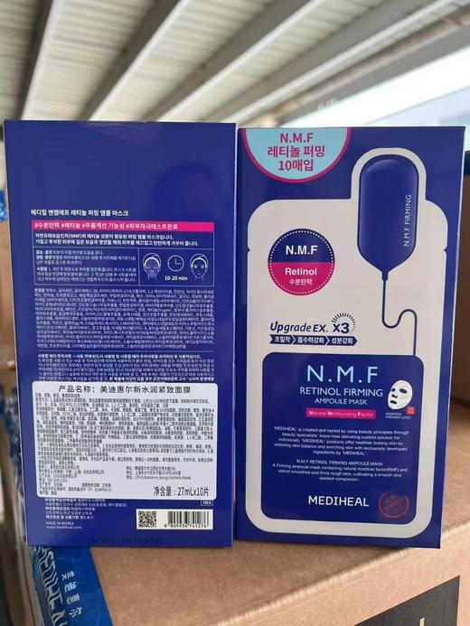预售 韩国美迪惠尔面膜女NMF水库PRO补水保湿 商品图0