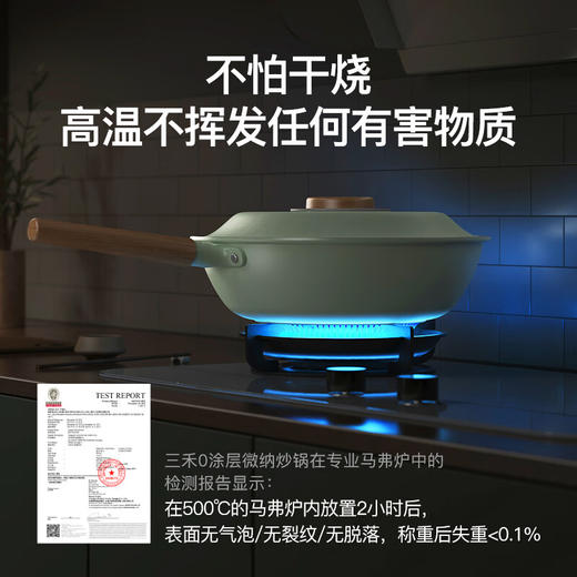 三禾DunDun30CM炒锅-LC30S3（粉/绿/黄）送不锈钢铲+锅盖支架+ 泡立净K036+百洁布 商品图5