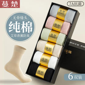 蔓楚1 女士纯棉中筒袜女无骨堆堆袜防臭薄款网眼透气短袜