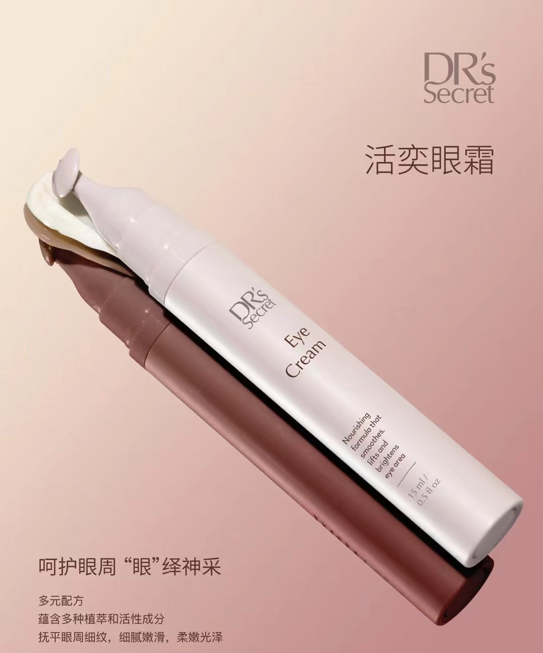 新加坡全美世界皙之密正品熙黛尔六胜肽活奕眼霜15毫升