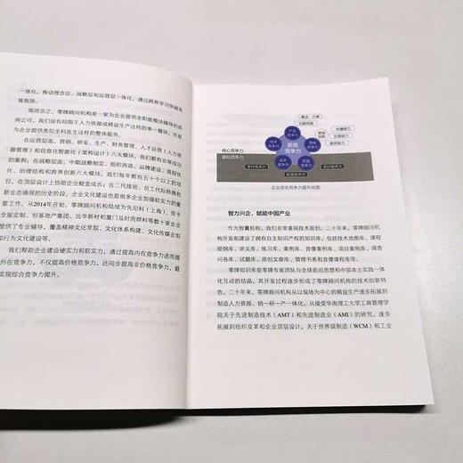 管理匠才：班组长自我训练 商品图3