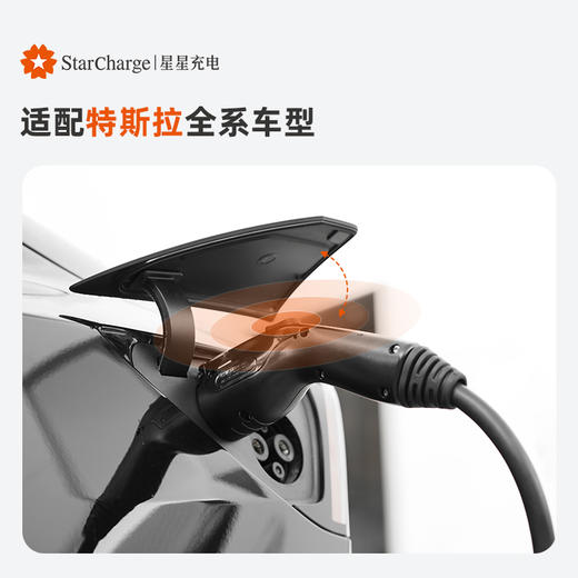 星星充电极光玛瑙红7kW智能交流充电桩（4G+刷卡+NFC+无感蓝牙） 商品图1