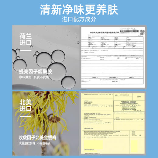 【买二送一】轻夏止汗露滚珠 100% 日本进口净味因子，不含铝盐不堵毛孔 商品图3