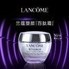 【含税价】兰蔻 新素颜紧致面霜「百肽霜】 50ml 商品缩略图0