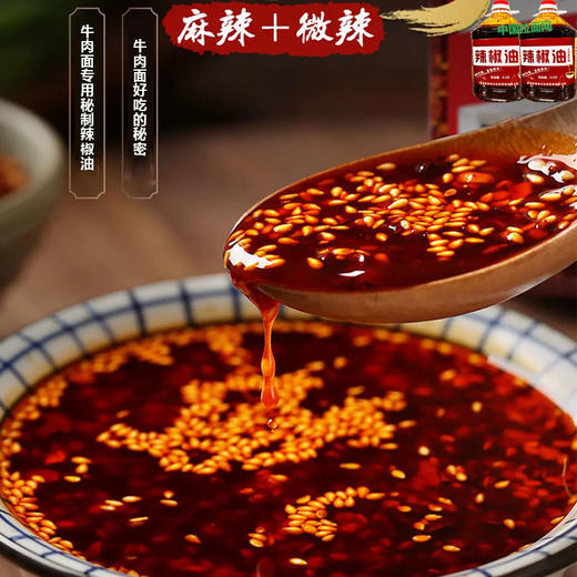 牛肉面专用辣椒油 辣椒红油（38斤）一箱4桶 4.75Kg*4桶/箱 青海拉面店兰州拉面店餐饮店专用辣椒油穆乡客 商品图4