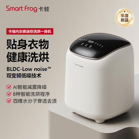 卡蛙迷你洗烘一体机，自动排水，即洗即烘干，抑Jun