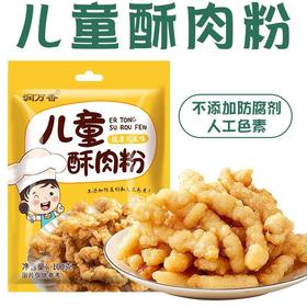 【儿童小酥肉专用粉，酥脆又美味】儿童小酥肉专用粉 炸小酥肉炸鸡裹粉 炸鸡块丸子酥脆炸粉 藕盒脆皮粉-QQ