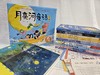 王一梅作家 月亮河童话—注音版（11册） 商品缩略图1
