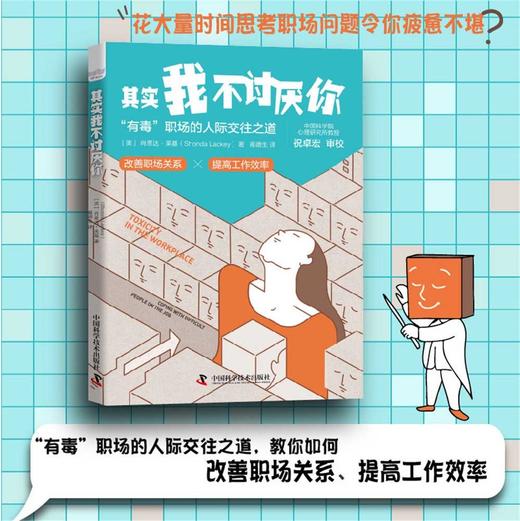 其实我不讨厌你 商品图0