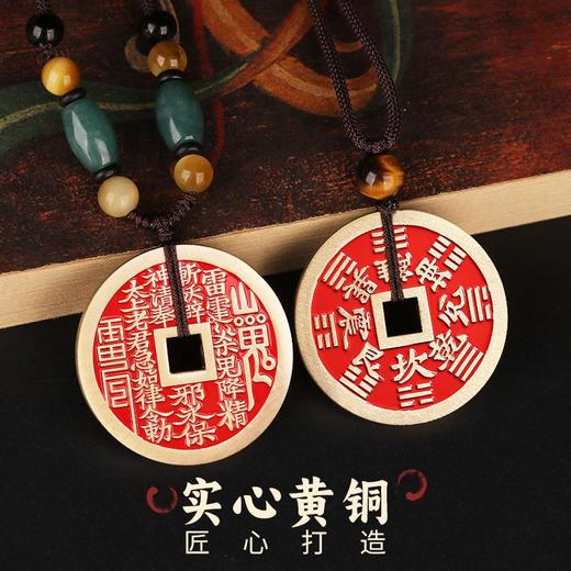 黄铜朱砂山鬼花钱 商品图2