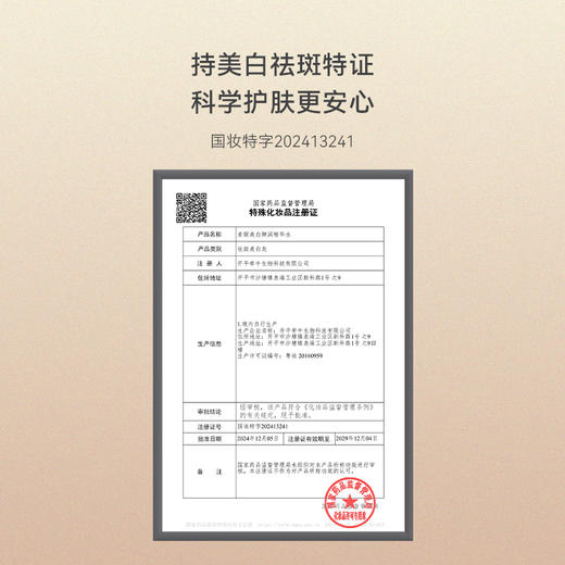 【正品直售】素姬美白弹润精华水烟酰胺提亮淡斑紧致改善暗沉 商品图8