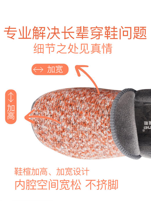 巴玛适中老年妈妈鞋加肥加厚女鞋脚肿保暖防滑软底加绒棉鞋A21 商品图1