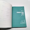 财务思维 : 让你的决策更合理 商品缩略图6