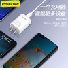 品胜 22.5W单C口智能快速充电器 支持苹果/华为/小米/OPPO/VIVO快充 商品缩略图2
