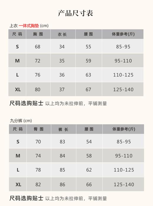 壁虎瑜伽【2503SYZ343】国风印花高弹上衣（一体式胸垫）【5天发货】 商品图1