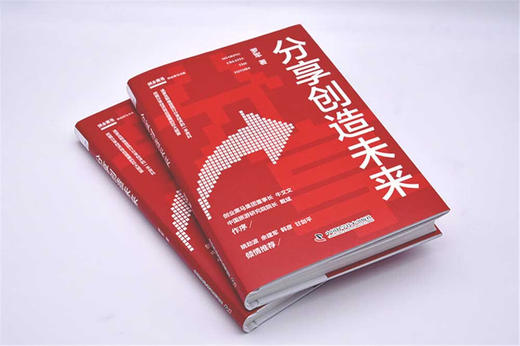 【樊登推荐】分享创造未来 商品图7