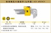 波斯 梅花六角扳手(标准)	9PC	BS423170 商品缩略图0