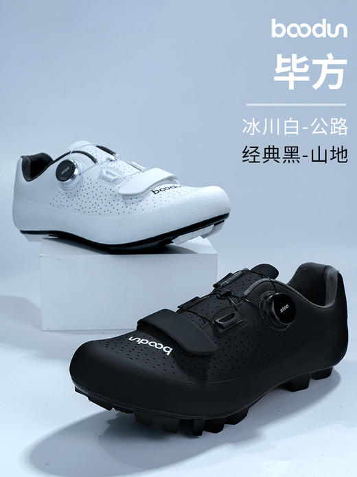 boodun毕方公路山地锁鞋2191 商品图0