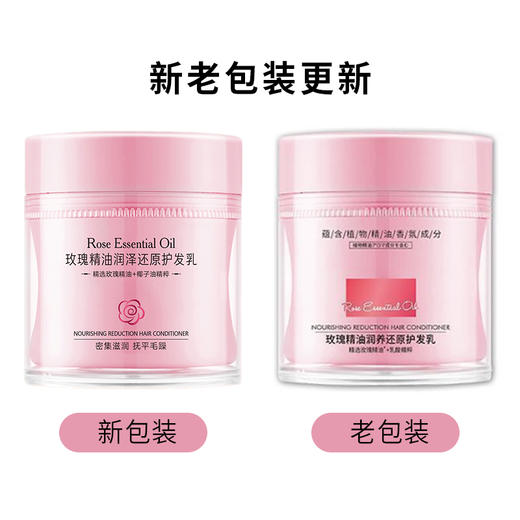 到手两瓶贝诗婷茉莉香氛顺滑还原护发乳450g新老包装随机发 241165 商品图1