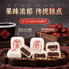 【皮酥馅绵❗️枣泥核桃陈皮豆沙酥】传统手工匠心制作，甄选品质原理啊制作，果味浓郁，岁月沉淀的双味酥香，老式传统酥皮点心，下午茶休闲代餐零食小吃L 商品缩略图0