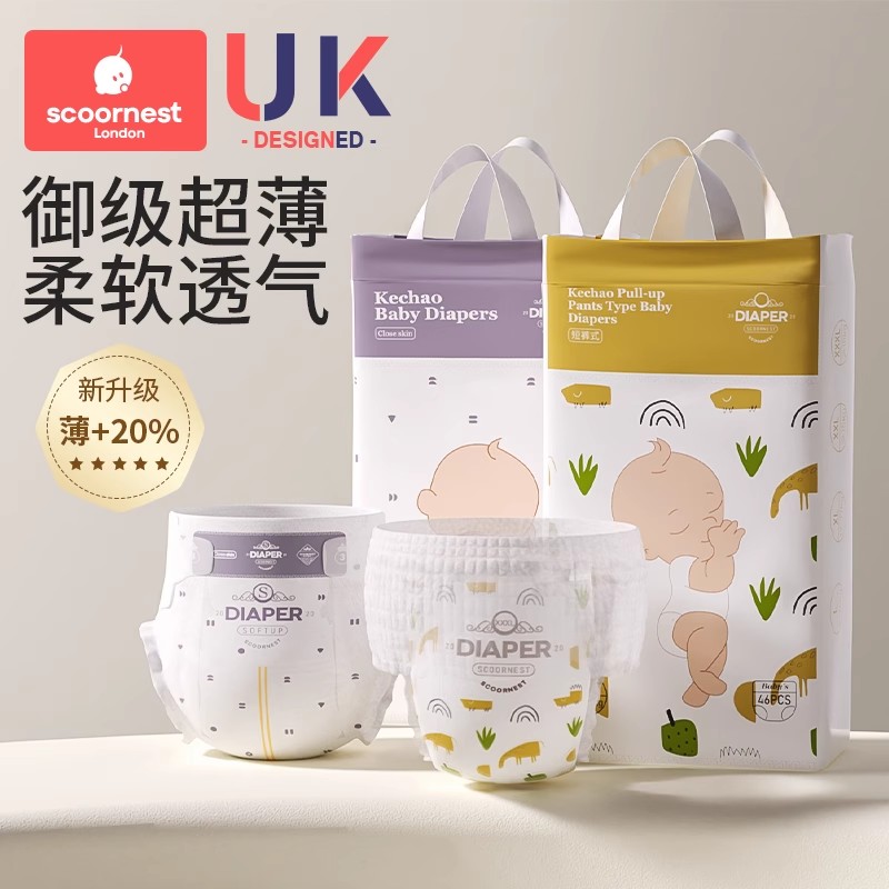 【买一送一，到手2包】科巢婴儿超薄透气拉拉裤新生纸尿裤smlxlxxl男女宝宝夏季款尿不湿