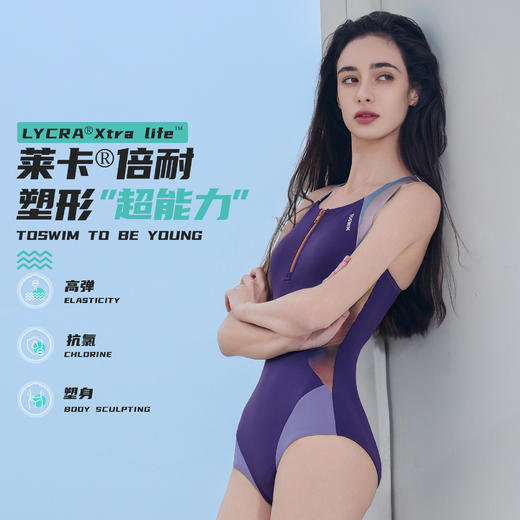泳镜侠推荐！TOSWIM连体极简风遮肉泳衣女款2025新款显瘦性感工字烟霞紫韵 商品图1