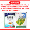 螺虫乙酯呋虫胺套装桃树柑橘介壳虫蚜虫蓟马专用杀虫剂正品农药 商品缩略图5