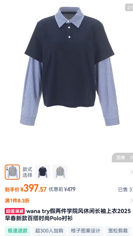 小众品牌假两件POLO英伦风百搭T衫 商品图1