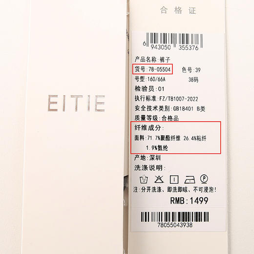 EITIE爱特爱夏季新款时尚休闲通勤百搭显瘦直筒阔腿牛仔裤女7805504 商品图6