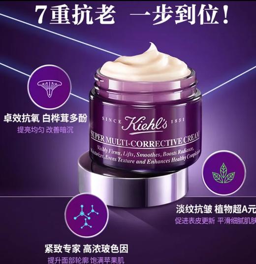 科颜氏·紫玻A面霜多重紧致修颜霜50ml 商品图4