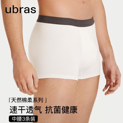 【ubras速干棉纯棉抗菌裆男士四角裤（三条装）】✅采用速干棉纱织造，自带凉感，干爽朴素的棉质感，纱线级别的吸湿速干 ✅7A级抗菌纯棉底裆，水洗150次后仍能保持抗菌，24小时安心呵护 商品图0
