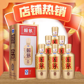 【店铺热销】 赖茅  金樽 酱香型 53度 500ml x6瓶
