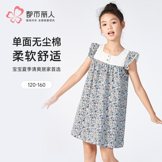 都市丽人亲情蜜语童装无尘棉短袖裙薄单面无尘棉短袖类JHH9B6 商品图0