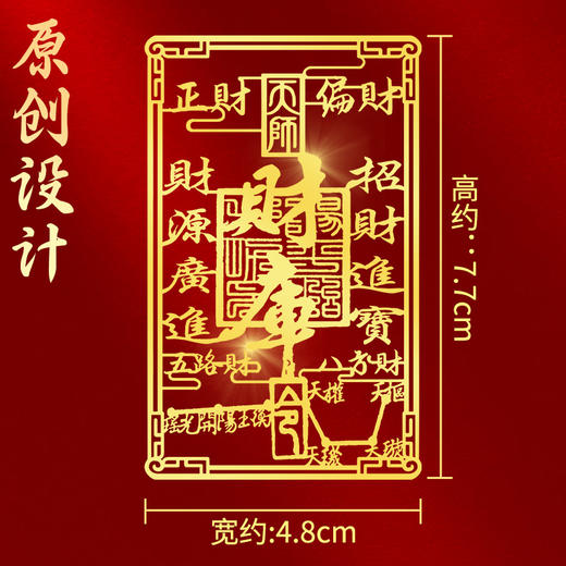 财库金属贴 商品图3