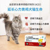 保灵盐酸贝那普利猫狗贝欣宁心舒心肾衰心衰降血压心脏肥大沛辛康 商品缩略图1