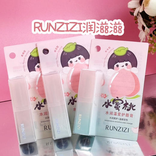 润嗞嗞-水蜜桃水润温变护唇膏 商品图0