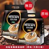 港版 雀巢3合1极品原味/无糖白咖啡-15条 商品缩略图0