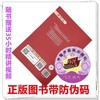 2025年中西医结合执业医师资格考试拿分考典（含助理）医学综合笔试部分 吴春虎 职业医师考试用书 中国中医药出版社 教材习题集 商品缩略图3