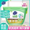 「三合一款！18颗装」超能洗衣凝珠180g 植沐悦色浓缩居家日用洗衣液留香珠清洁工具 商品缩略图0