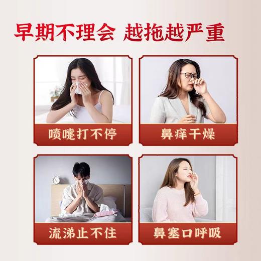 热卖中！！【清宫皇室御用秘方 告别鼻炎】马寺源4代传承非遗鼻炎膏 180年非物质文化遗产 百年工艺 古方配比 温和不刺激 过敏性 急慢性 打喷嚏鼻痒鼻塞 流鼻涕 线下诊所同售 老少皆宜 30g/瓶 商品图2