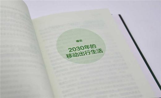 未来出行 商品图6