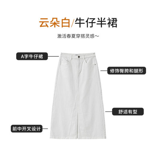 【商场同款】CNS5384“云朵白半裙”  微弹力白色牛仔半裙 商品图8